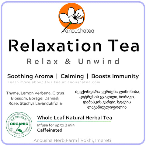 Anousha's Relaxation Tea